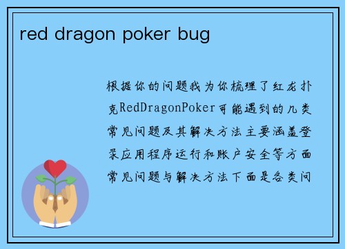 red dragon poker bug